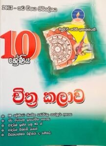 Master Guide Study Guide Gr10 Master Guide Grade 10 Art Workbook - Abhiru