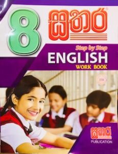 Sathara Grade 8 English Workbook - Abhiru